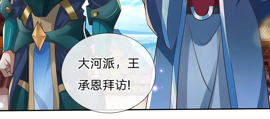 《一力破诸天万界》第30话 应战 第15页
