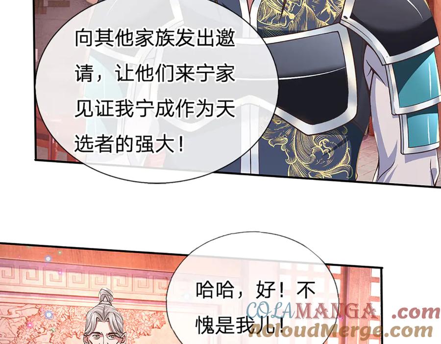 《一力破诸天万界》第30话 应战 第46页