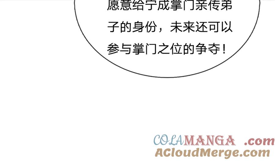 《一力破诸天万界》第30话 应战 第34页
