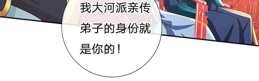 《一力破诸天万界》第30话 应战 第44页