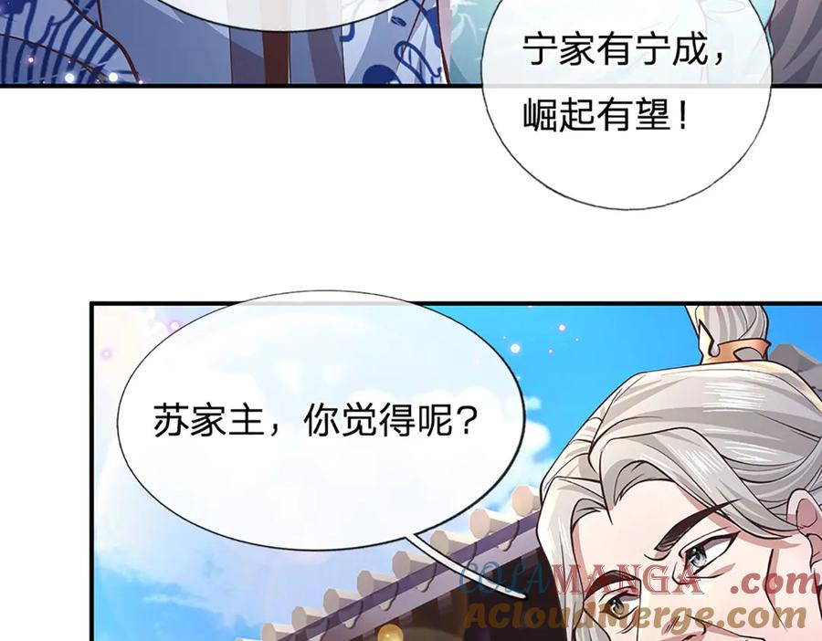 《一力破诸天万界》第30话 应战 第73页