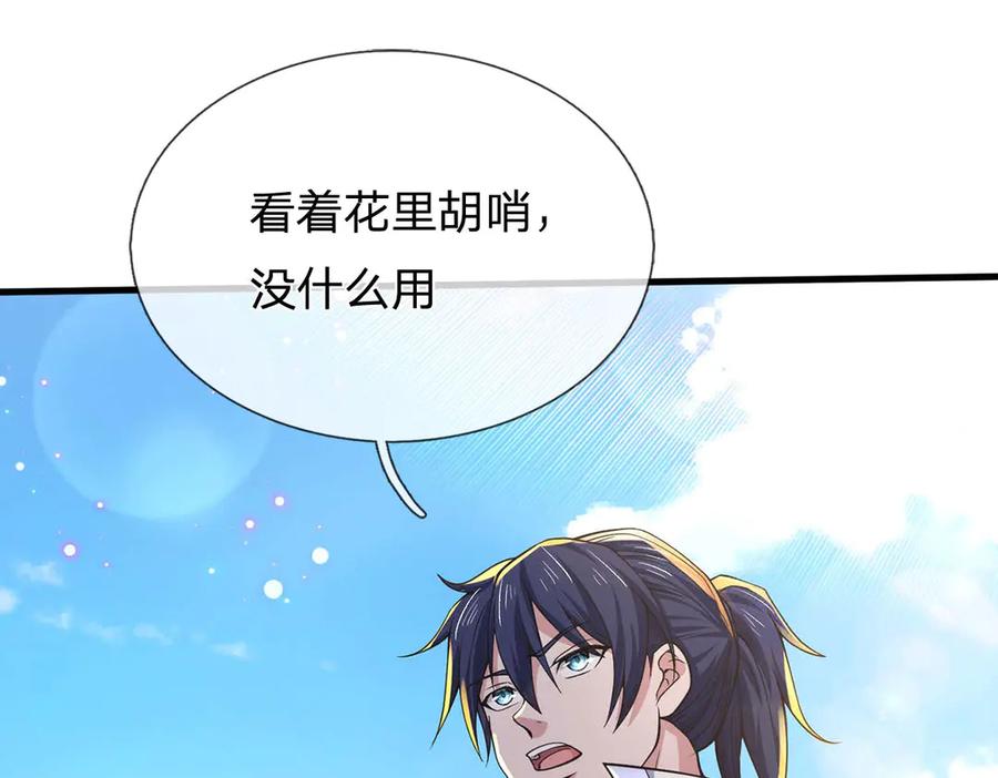 《一力破诸天万界》第31话 论生死 第92页