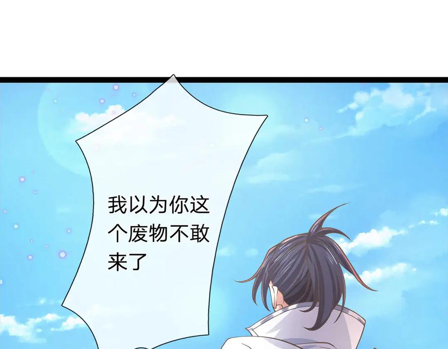 《一力破诸天万界》第31话 论生死 第24页