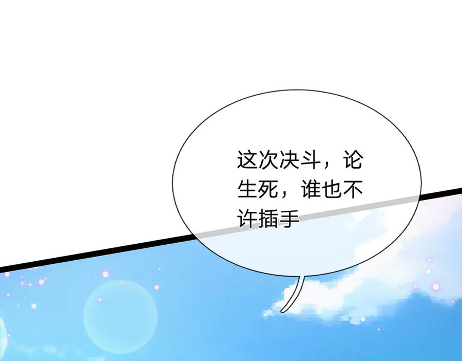 《一力破诸天万界》第31话 论生死 第47页