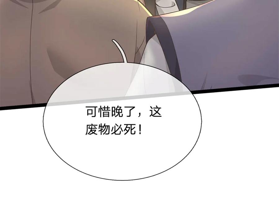《一力破诸天万界》第31话 论生死 第39页