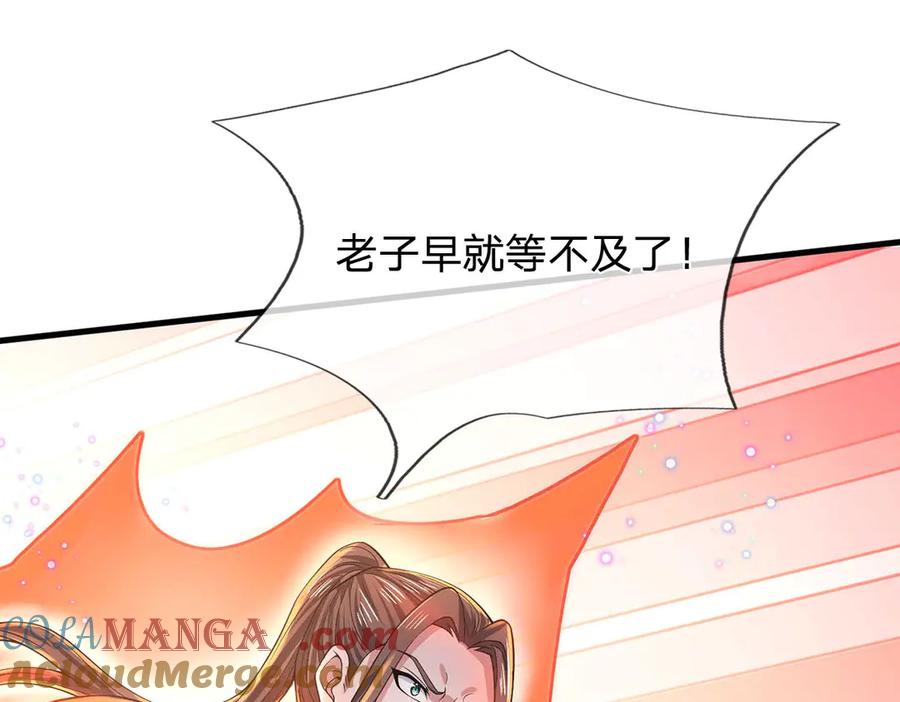 《一力破诸天万界》第31话 论生死 第61页
