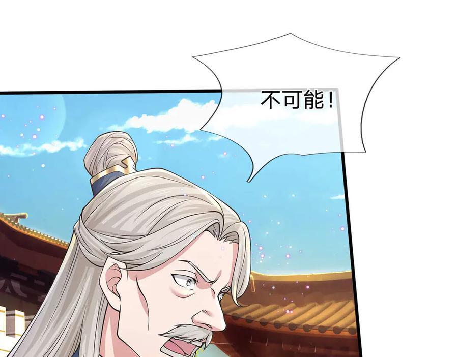 《一力破诸天万界》第31话 论生死 第90页