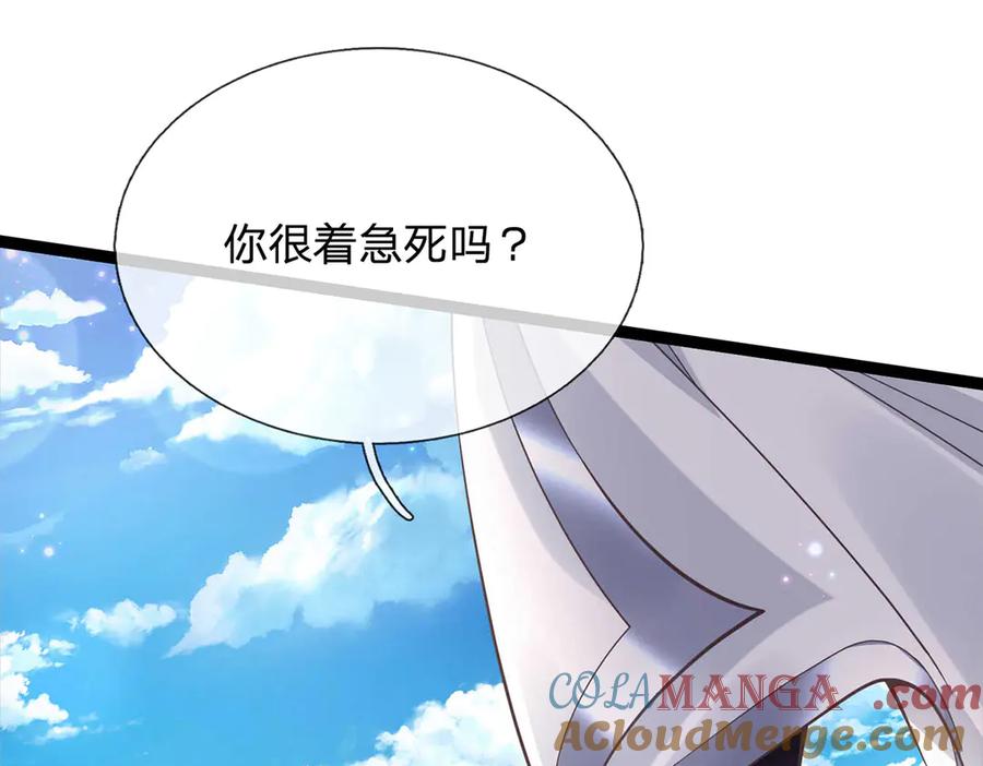 《一力破诸天万界》第31话 论生死 第13页
