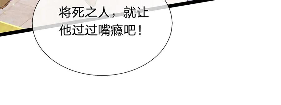 《一力破诸天万界》第31话 论生死 第23页