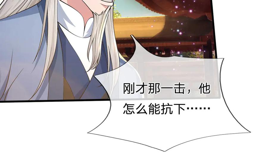 《一力破诸天万界》第31话 论生死 第91页