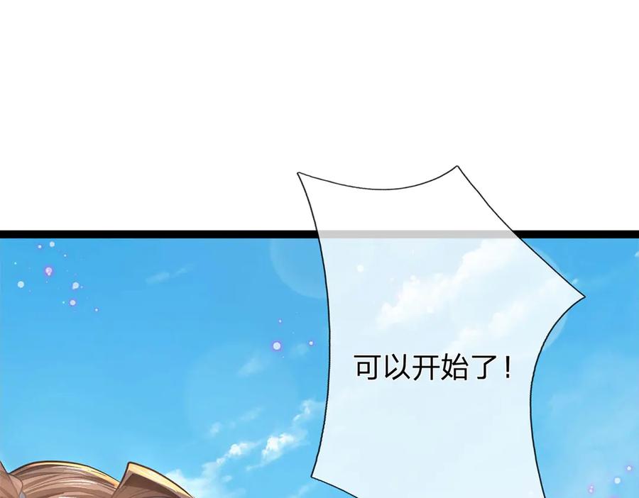 《一力破诸天万界》第31话 论生死 第56页