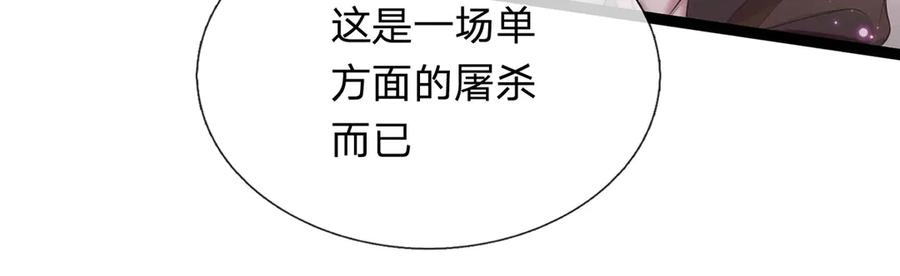 《一力破诸天万界》第31话 论生死 第12页