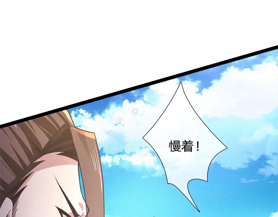 《一力破诸天万界》第31话 论生死 第34页