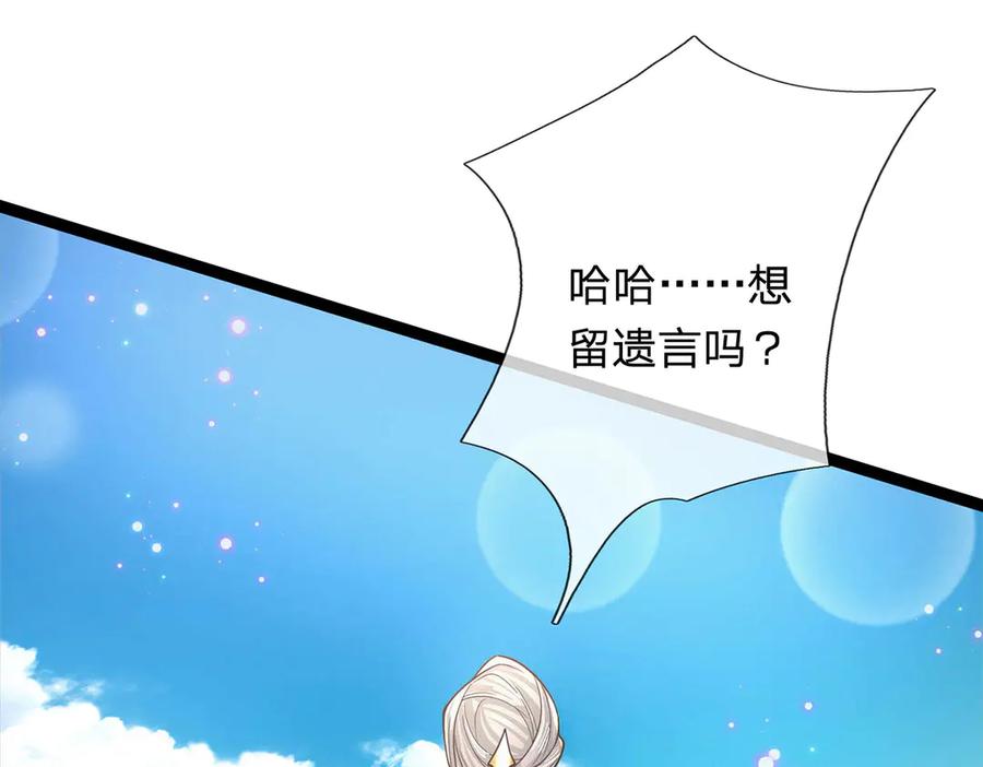 《一力破诸天万界》第31话 论生死 第44页