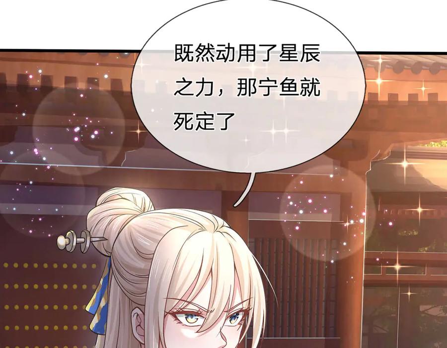 《一力破诸天万界》第31话 论生死 第102页