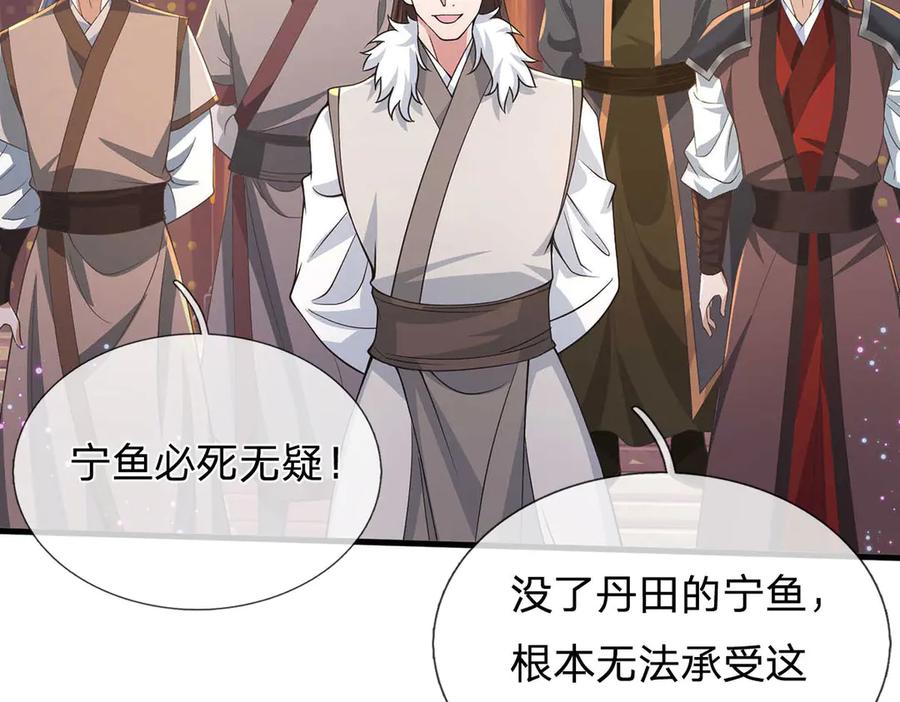 《一力破诸天万界》第31话 论生死 第68页