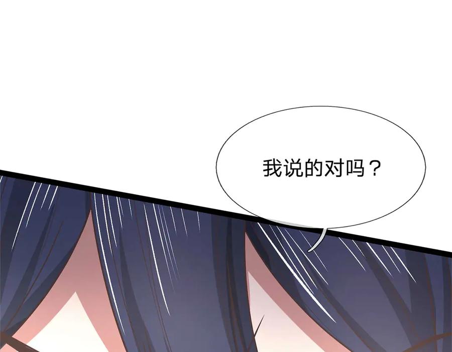 《一力破诸天万界》第31话 论生死 第50页