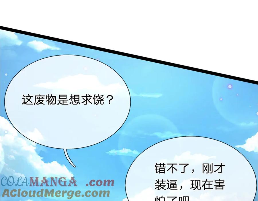 《一力破诸天万界》第31话 论生死 第37页