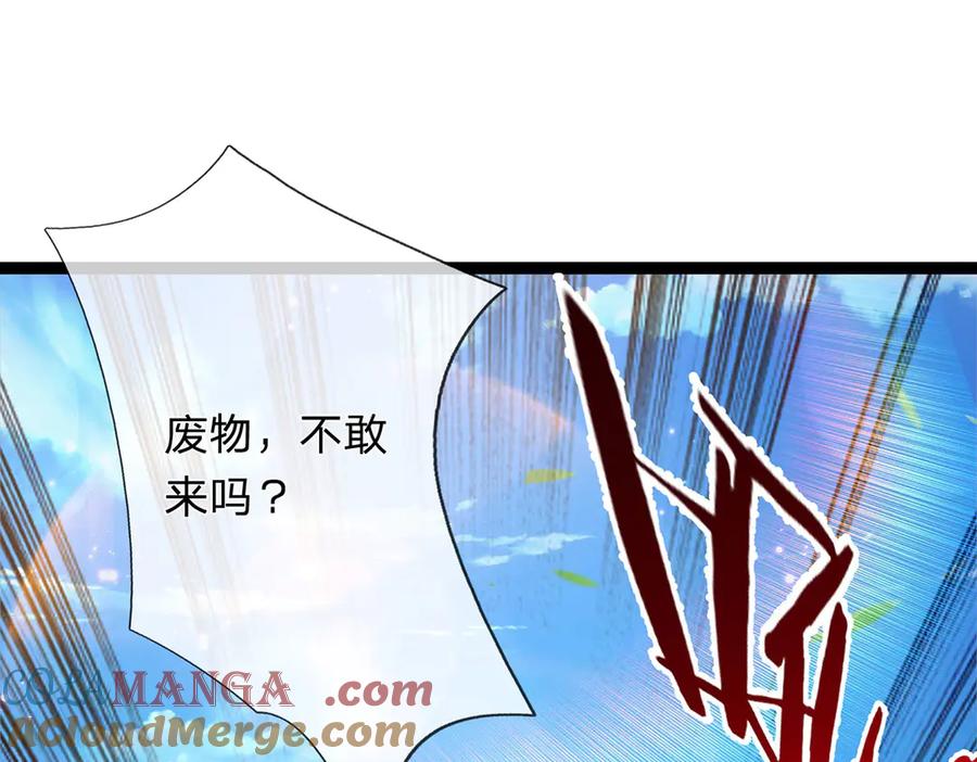 《一力破诸天万界》第31话 论生死 第5页
