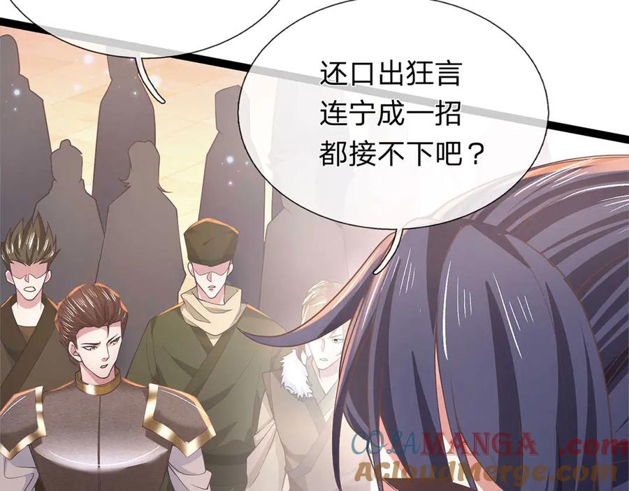 《一力破诸天万界》第31话 论生死 第21页