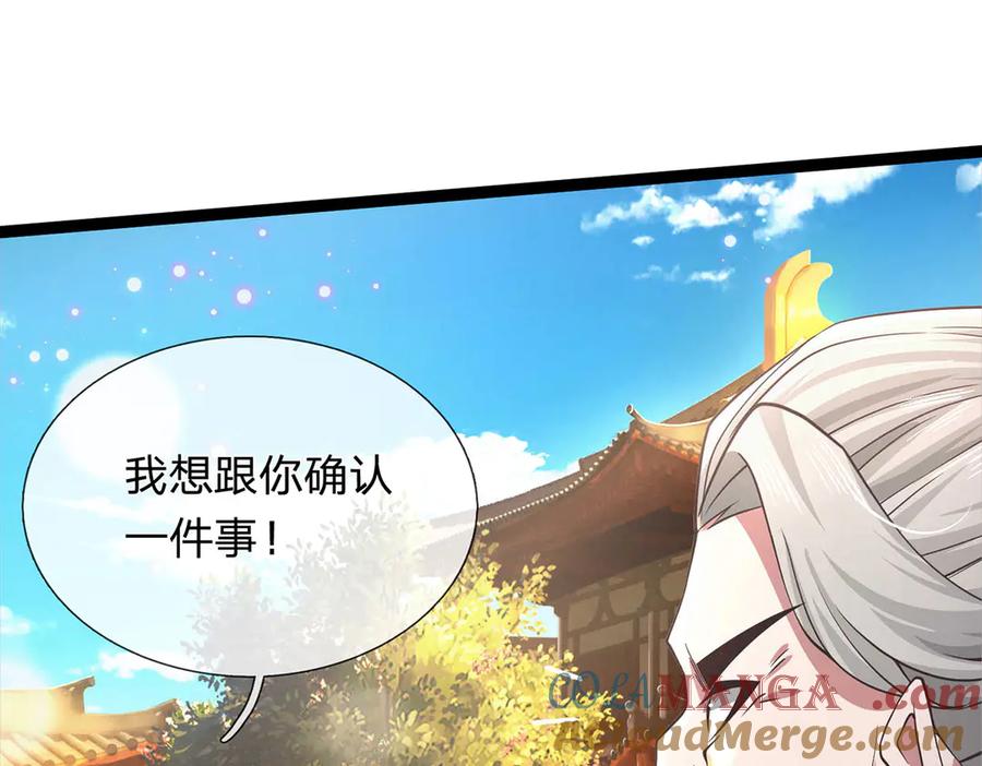 《一力破诸天万界》第31话 论生死 第41页