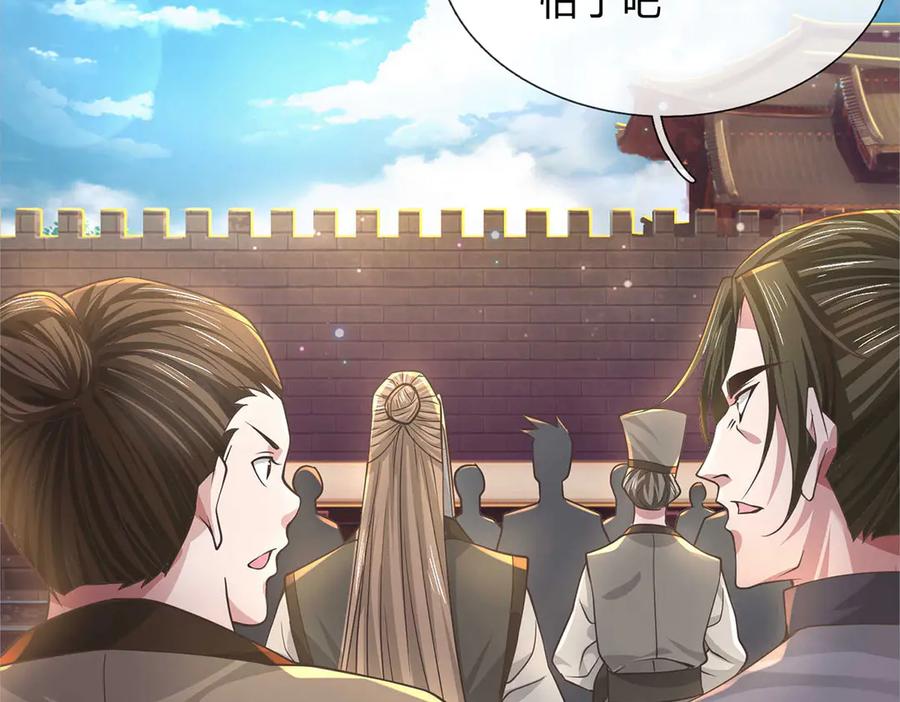 《一力破诸天万界》第31话 论生死 第38页