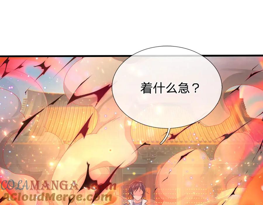 《一力破诸天万界》第31话 论生死 第85页