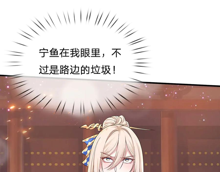《一力破诸天万界》第31话 论生死 第76页