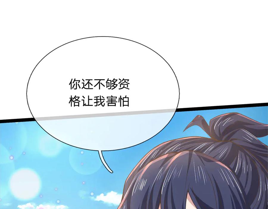 《一力破诸天万界》第31话 论生死 第27页