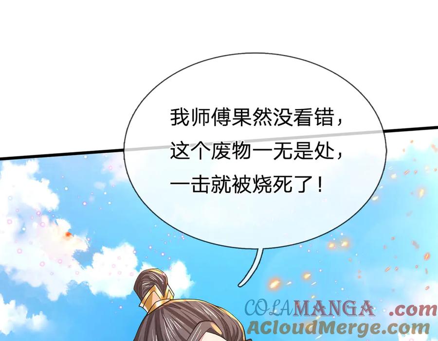 《一力破诸天万界》第31话 论生死 第73页