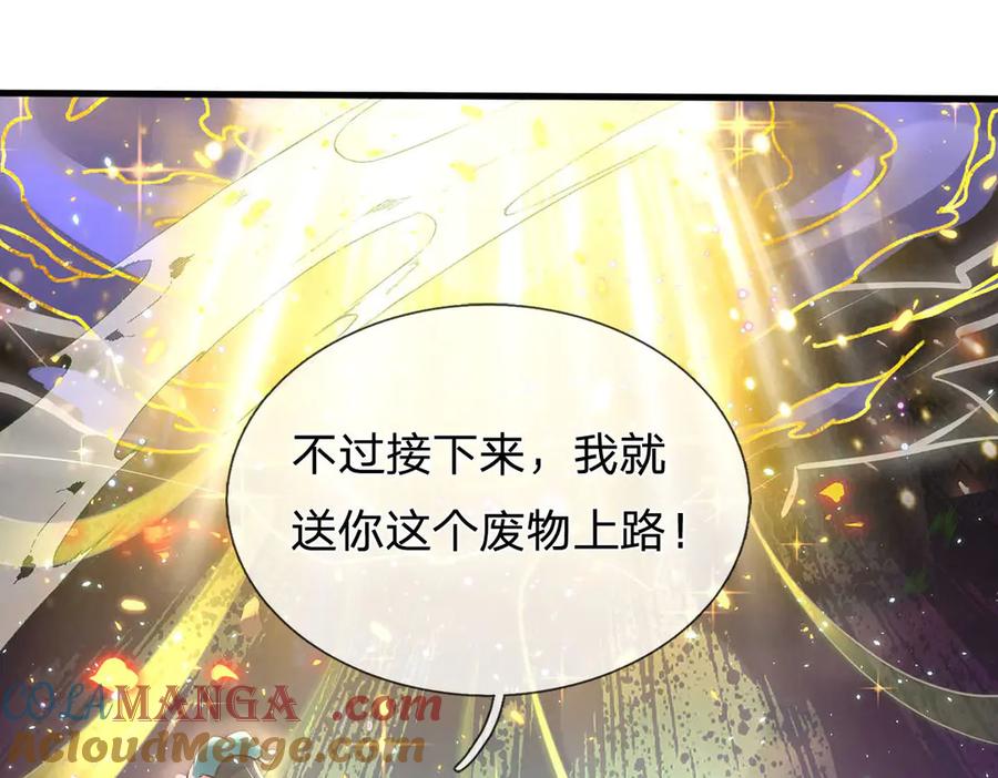 《一力破诸天万界》第31话 论生死 第97页