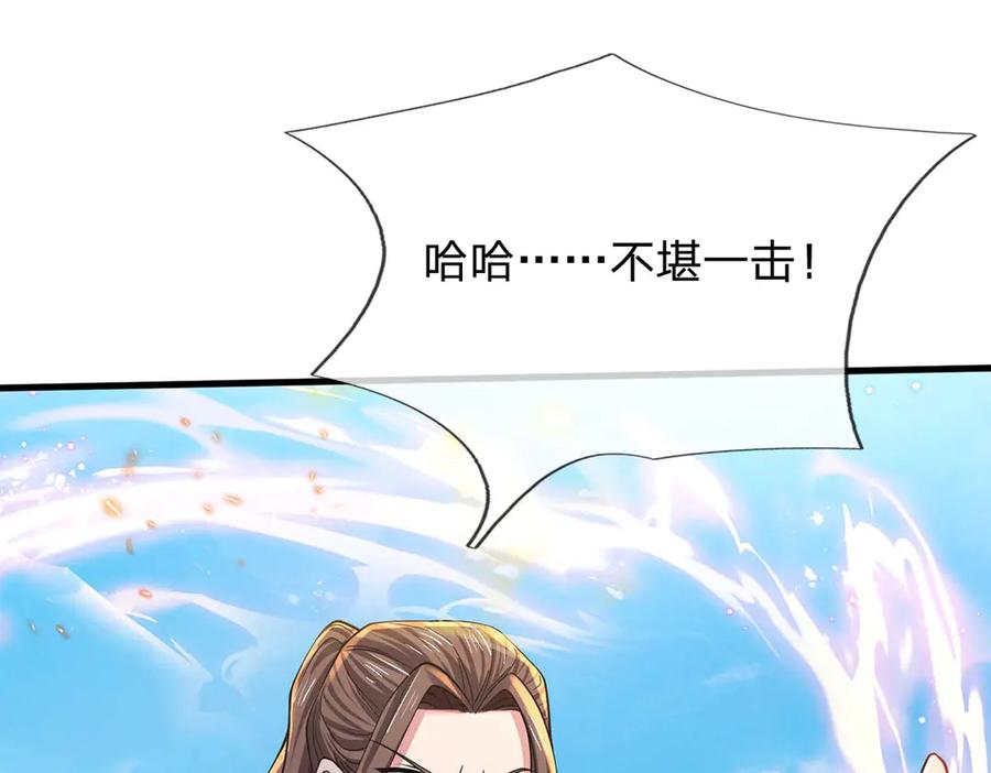《一力破诸天万界》第31话 论生死 第79页