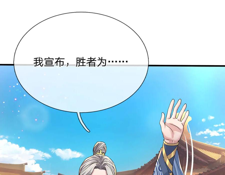 《一力破诸天万界》第31话 论生死 第82页