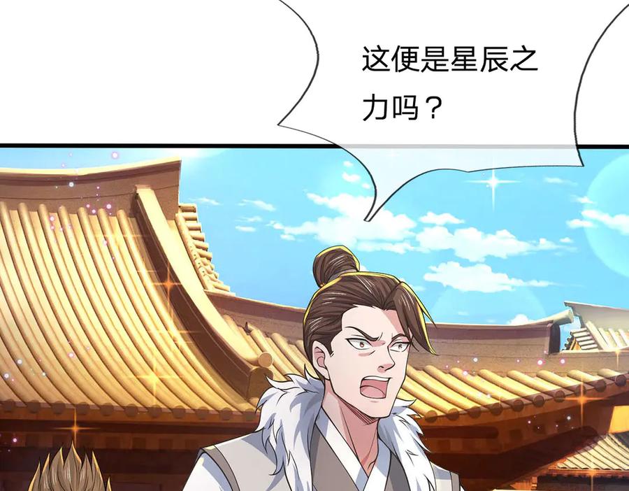 《一力破诸天万界》第31话 论生死 第100页