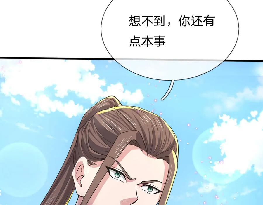 《一力破诸天万界》第31话 论生死 第95页