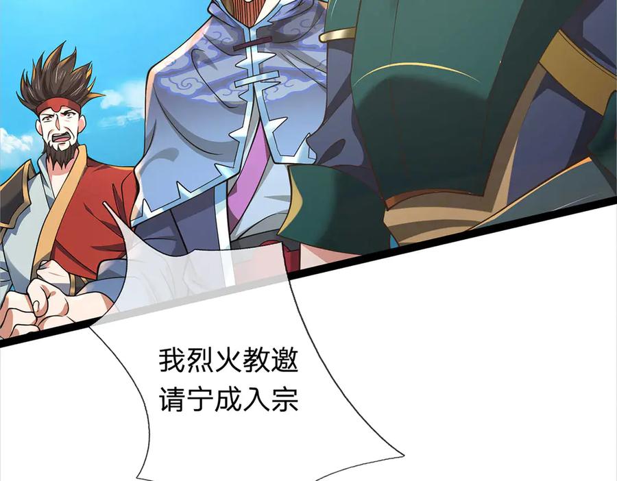 《一力破诸天万界》第32话 星辰之威，轮到我了 第62页