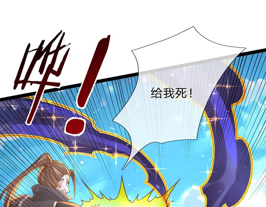 《一力破诸天万界》第32话 星辰之威，轮到我了 第24页