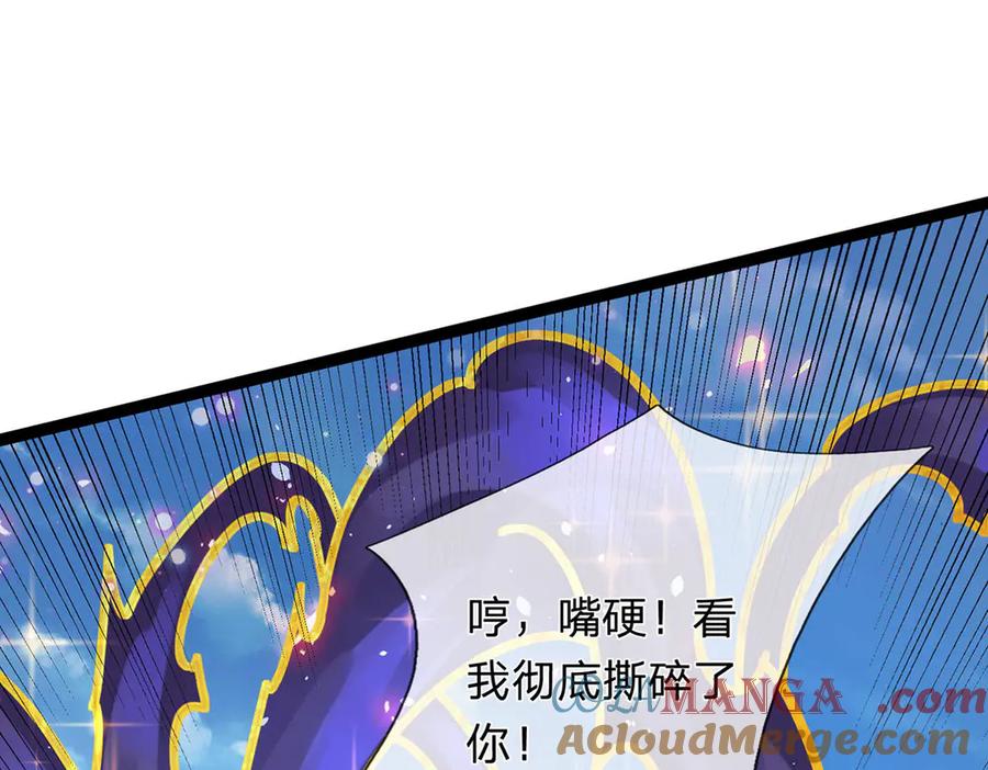 《一力破诸天万界》第32话 星辰之威，轮到我了 第41页