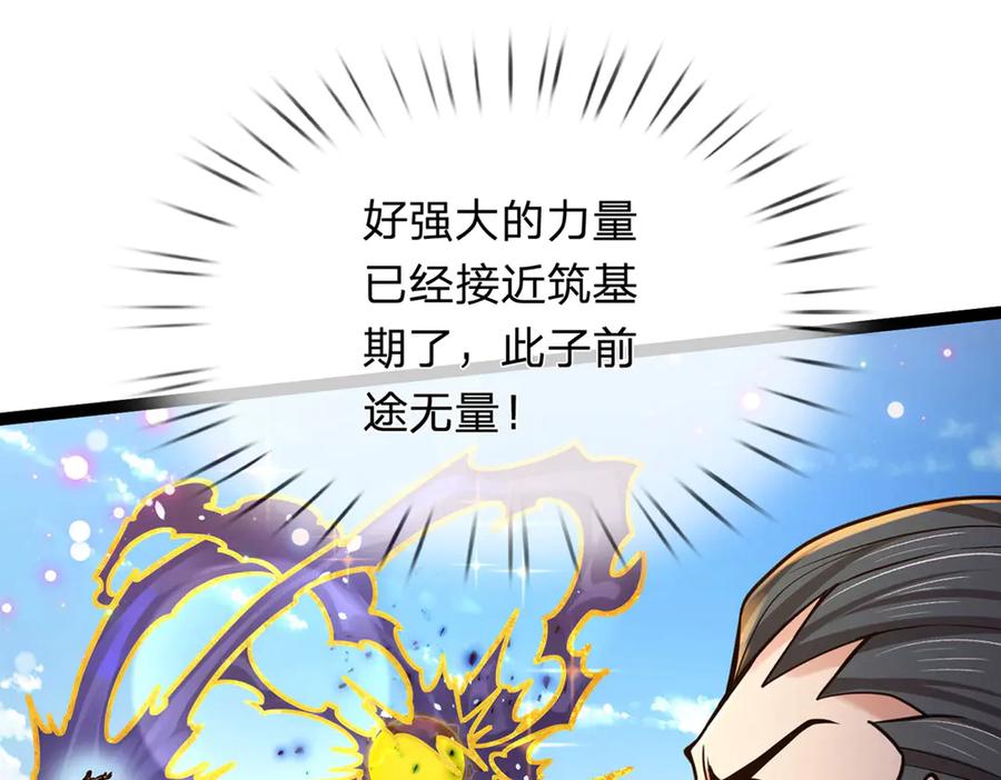 《一力破诸天万界》第32话 星辰之威，轮到我了 第48页