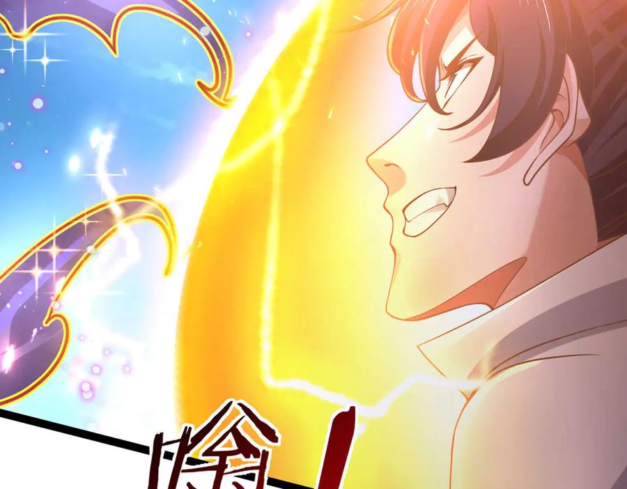 《一力破诸天万界》第32话 星辰之威，轮到我了 第32页