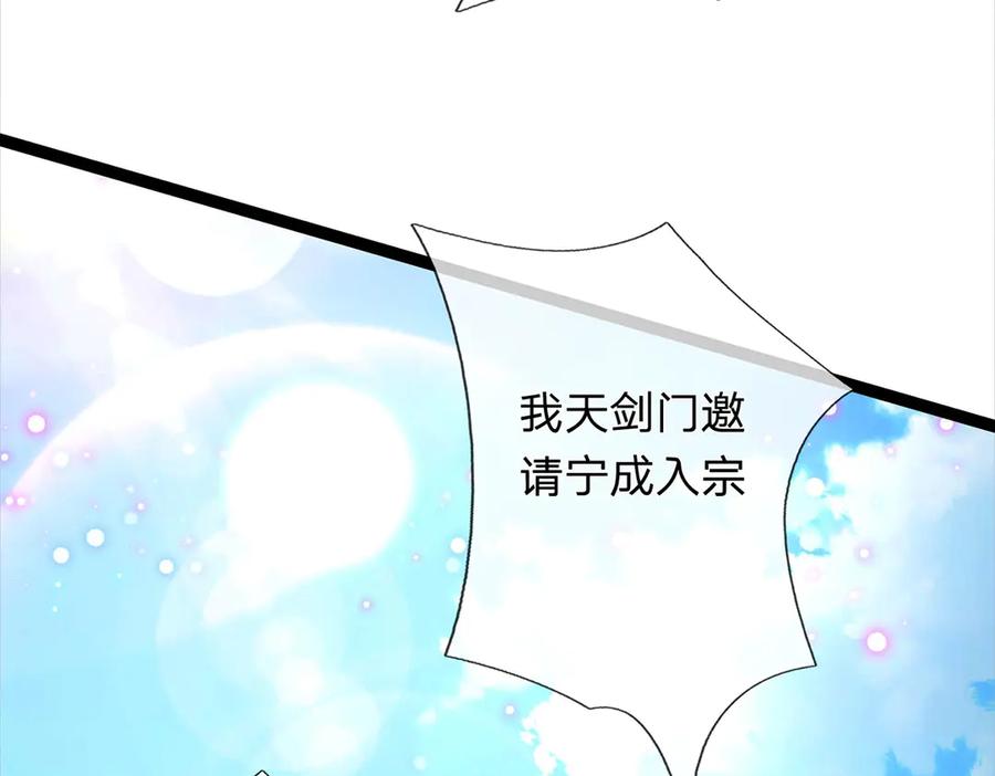 《一力破诸天万界》第32话 星辰之威，轮到我了 第60页