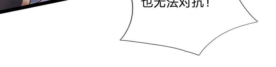 《一力破诸天万界》第32话 星辰之威，轮到我了 第80页