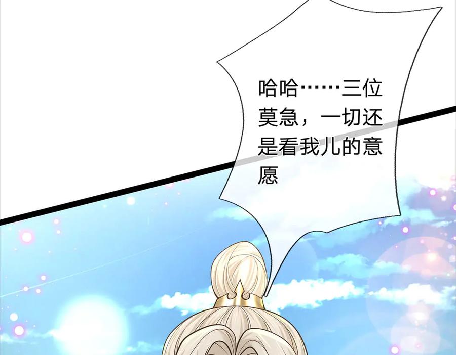 《一力破诸天万界》第32话 星辰之威，轮到我了 第64页