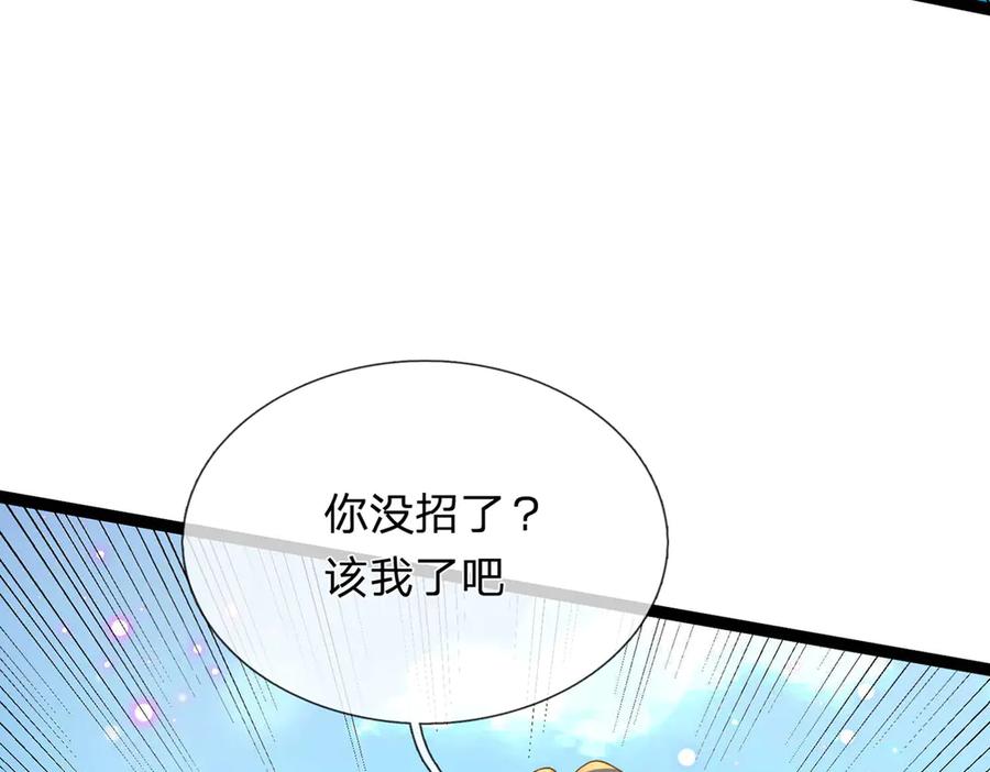 《一力破诸天万界》第32话 星辰之威，轮到我了 第84页