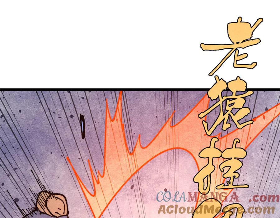 《万古最强宗》364 武帝的力量 第93页