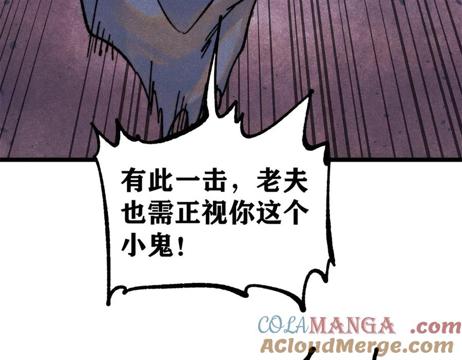 《万古最强宗》364 武帝的力量 第101页