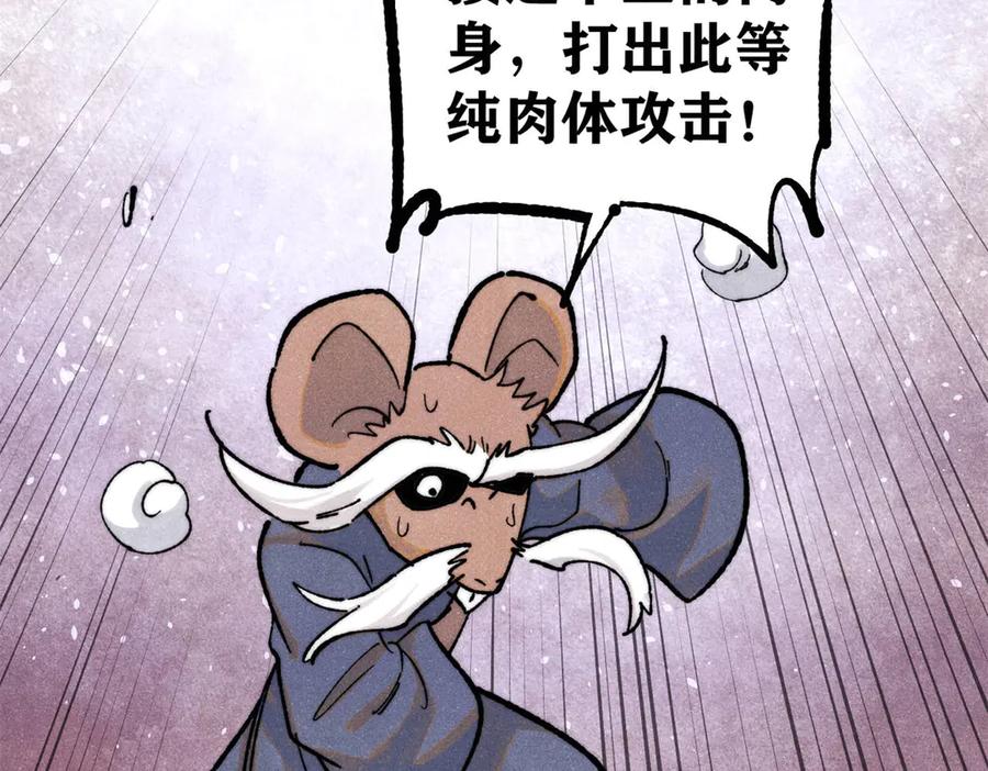 《万古最强宗》364 武帝的力量 第99页