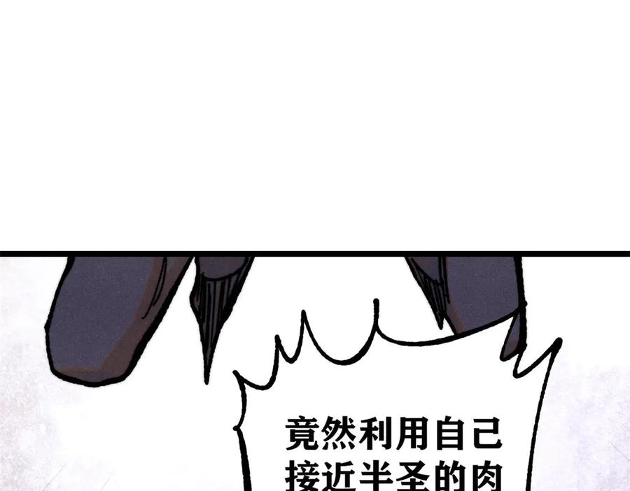 《万古最强宗》364 武帝的力量 第98页