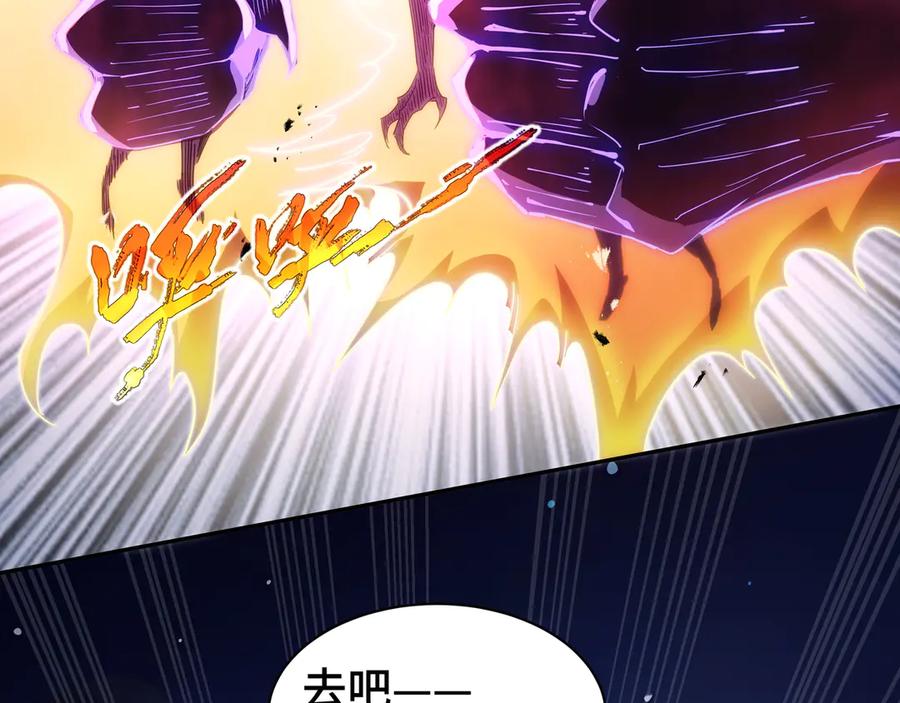 《我契约了我自己》第32话 尸潮 第84页