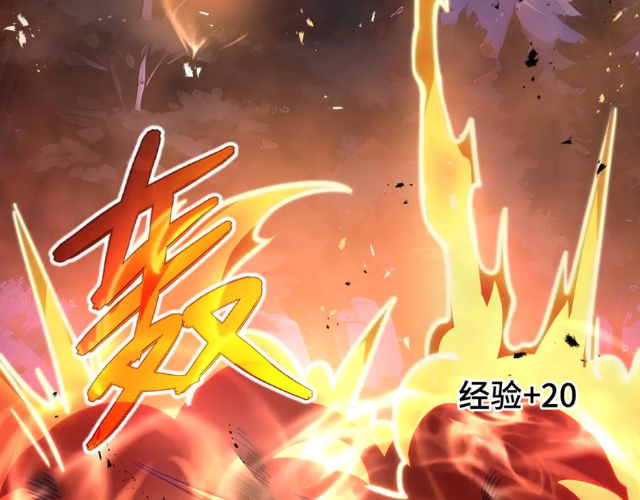 《我契约了我自己》第32话 尸潮 第88页